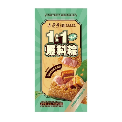 爆料粽火腿黑豬五花肉粽