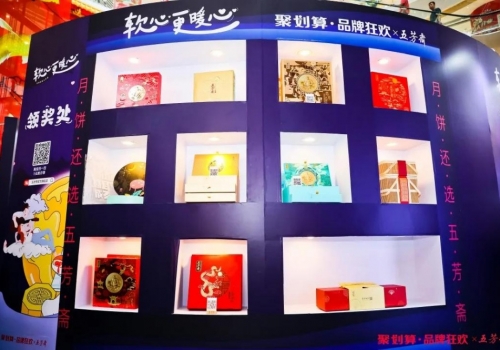 2020五芳齋“軟”療室,治愈你的“硬毛病”