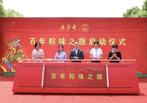 開啟“百年粽味之旅”,尋找最“嘉”粽味故事