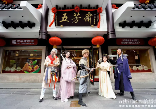 粽韻糯香丨五芳齋非遺體驗館今日開館,打造非遺沉浸式新空間!